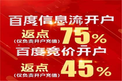 如何在搜索广告中获取更多返点奖励